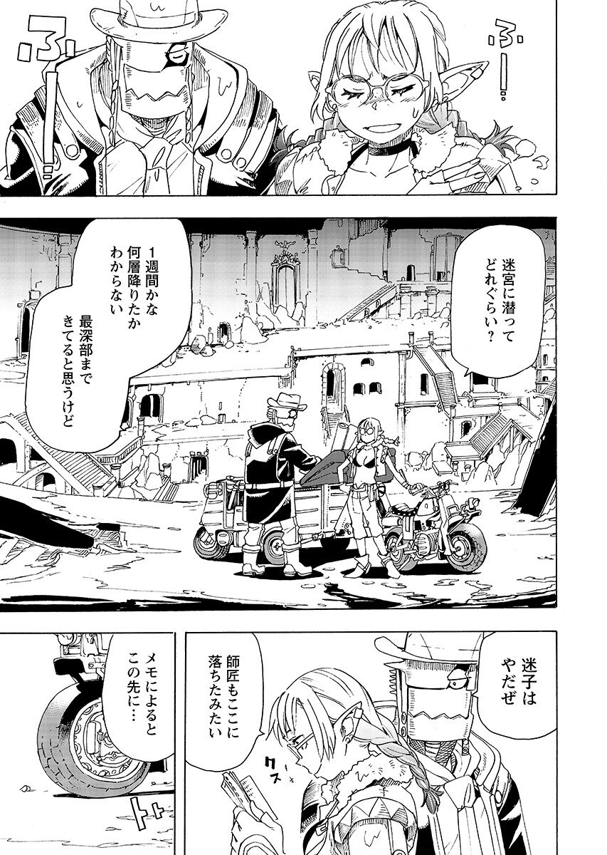Elf to Bike to Teikoku Chiri Chousain to Chapter 28.1 page 5 - nihonkuni.com