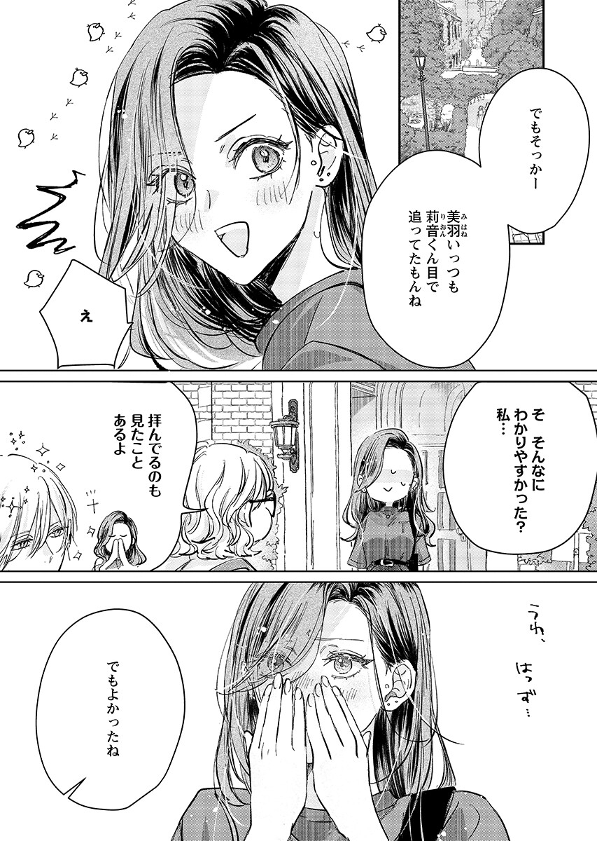 E.S.vamP Chap 6 - Pic 5