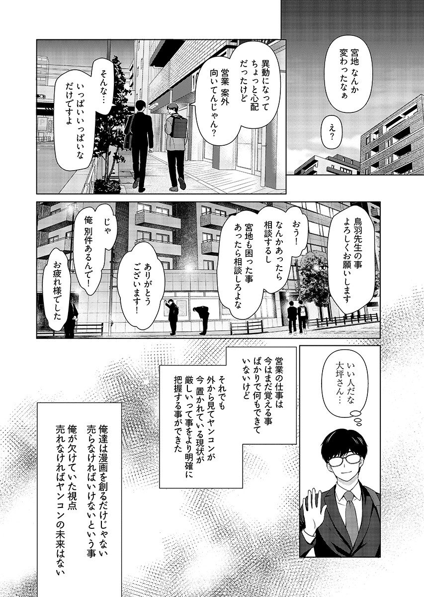 Promise Everlasting Love Until I Die Chapter 9 page 6 - nihonkuni.com