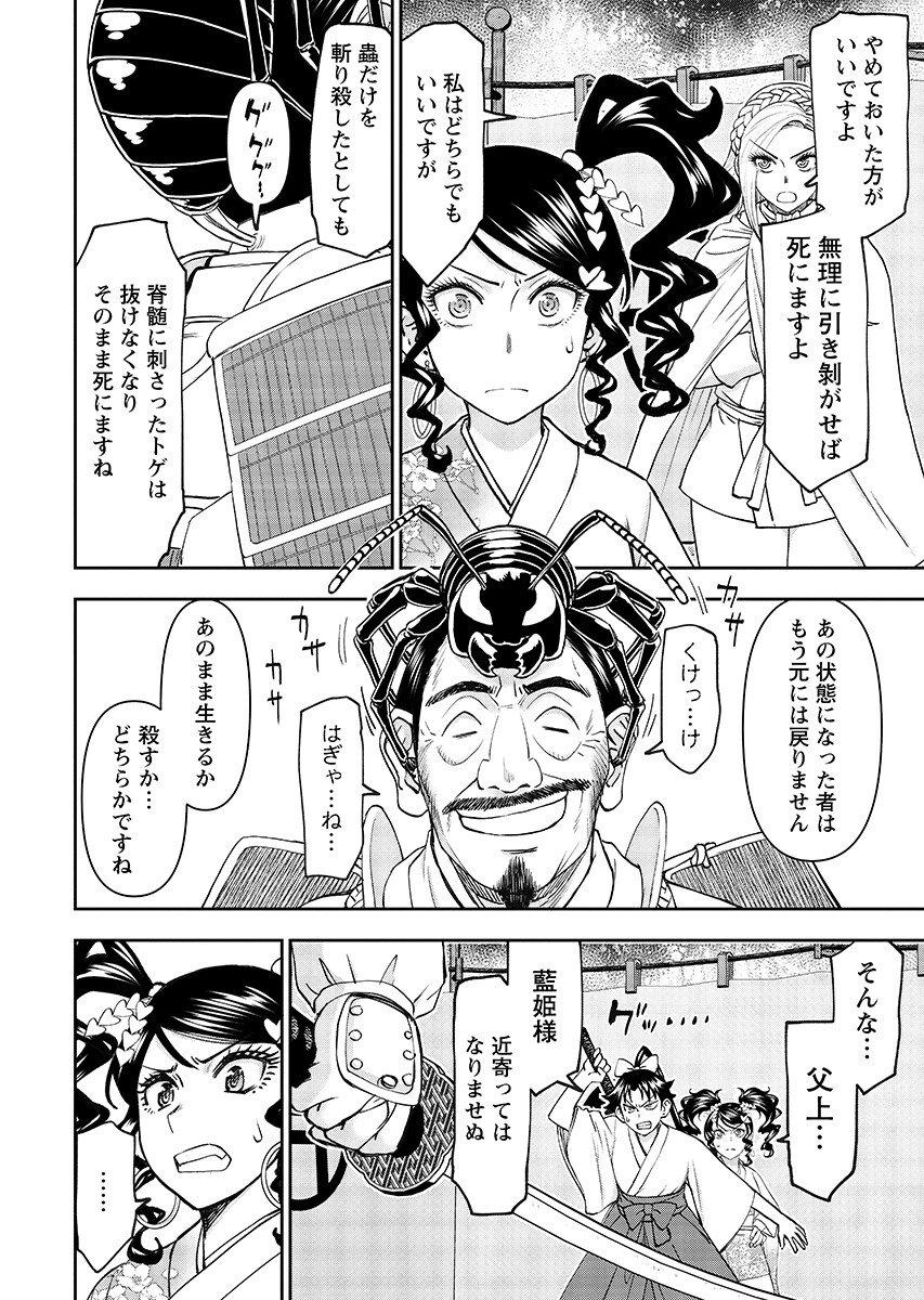 Isekai Sunaipaa wa jo Senshi no Mofumofu Aigan Doubutsu Chapter 63.2 page 6 - nihonkuni.com