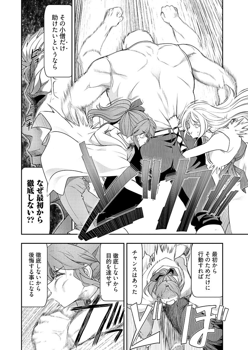 Tenga Tensei - One Shota Elf to Sugosu Rinri Fuyou no Isekai Life Chapter 28 page 6 - nihonkuni.com