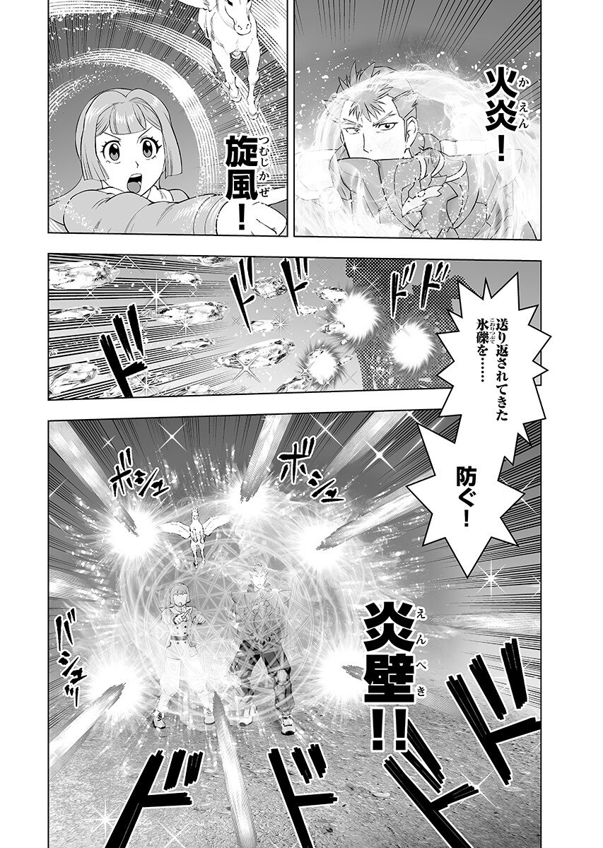 Akuyaku Reijou Tensei Oji-san Chapter 62.2 page 6 - nihonkuni.com