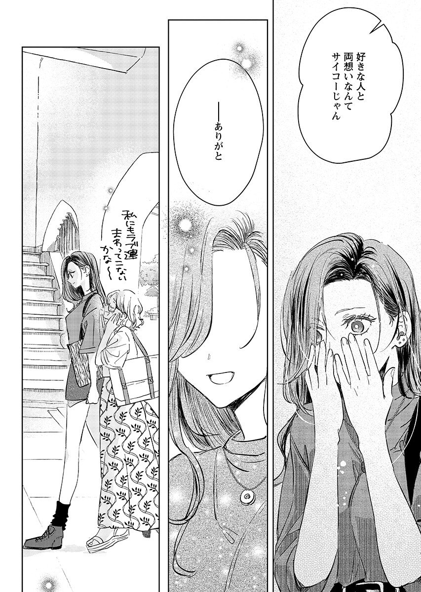 E.S.vamP Chap 6 - Pic 6