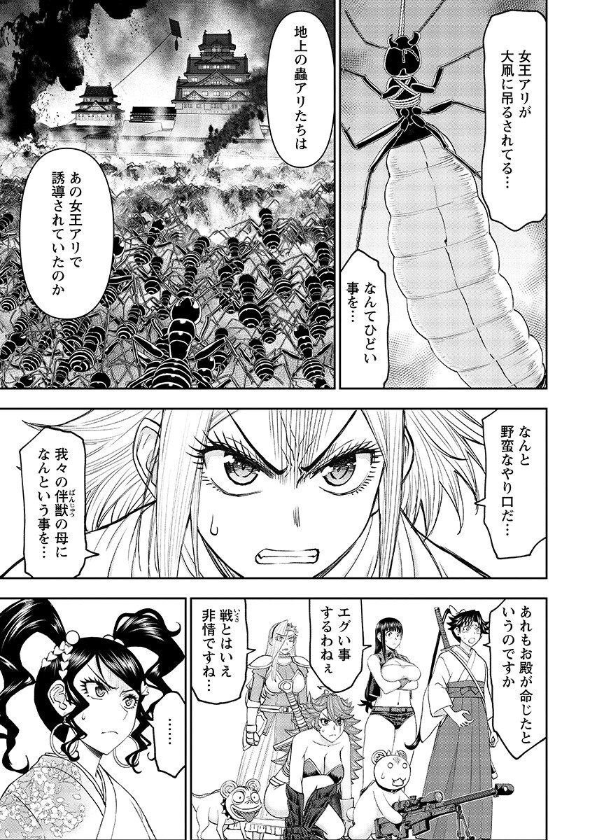 Isekai Sunaipaa wa jo Senshi no Mofumofu Aigan Doubutsu Chapter 63.1 page 7 - nihonkuni.com