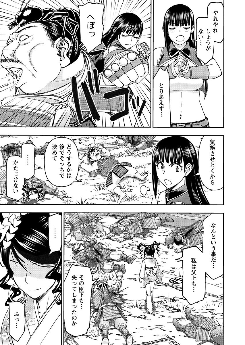 Isekai Sunaipaa wa jo Senshi no Mofumofu Aigan Doubutsu Chapter 63.2 page 7 - nihonkuni.com