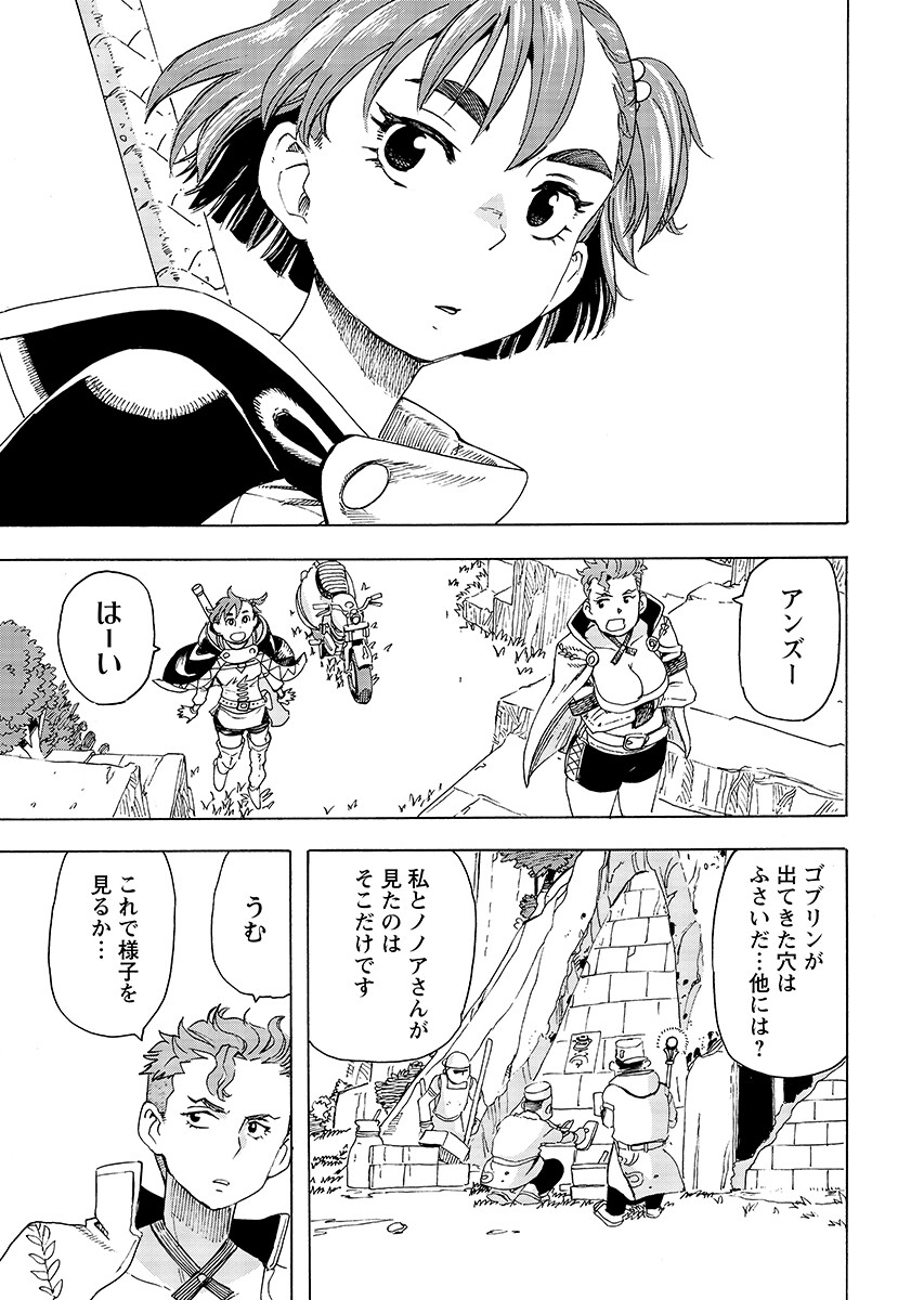 Elf to Bike to Teikoku Chiri Chousain to Chapter 28.1 page 7 - nihonkuni.com