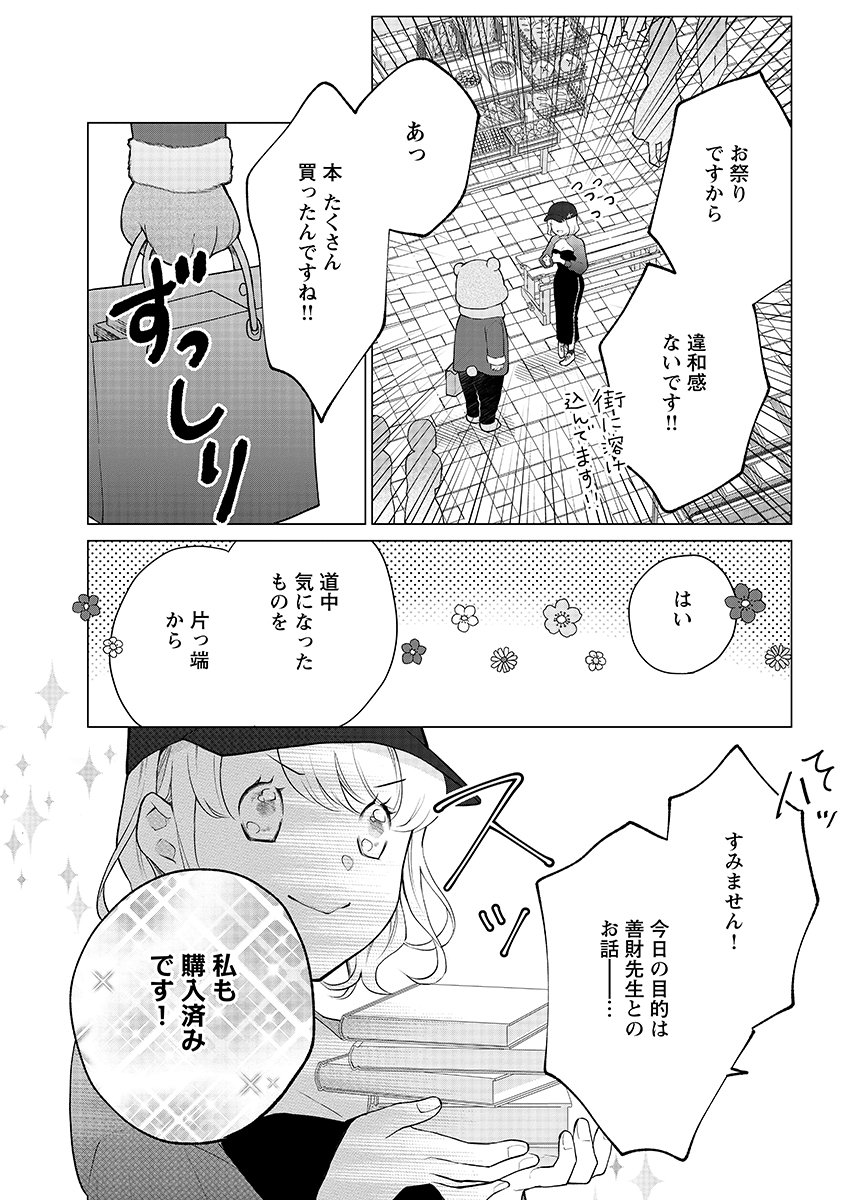 Cherry & Cherry Chap 3 - Pic 7