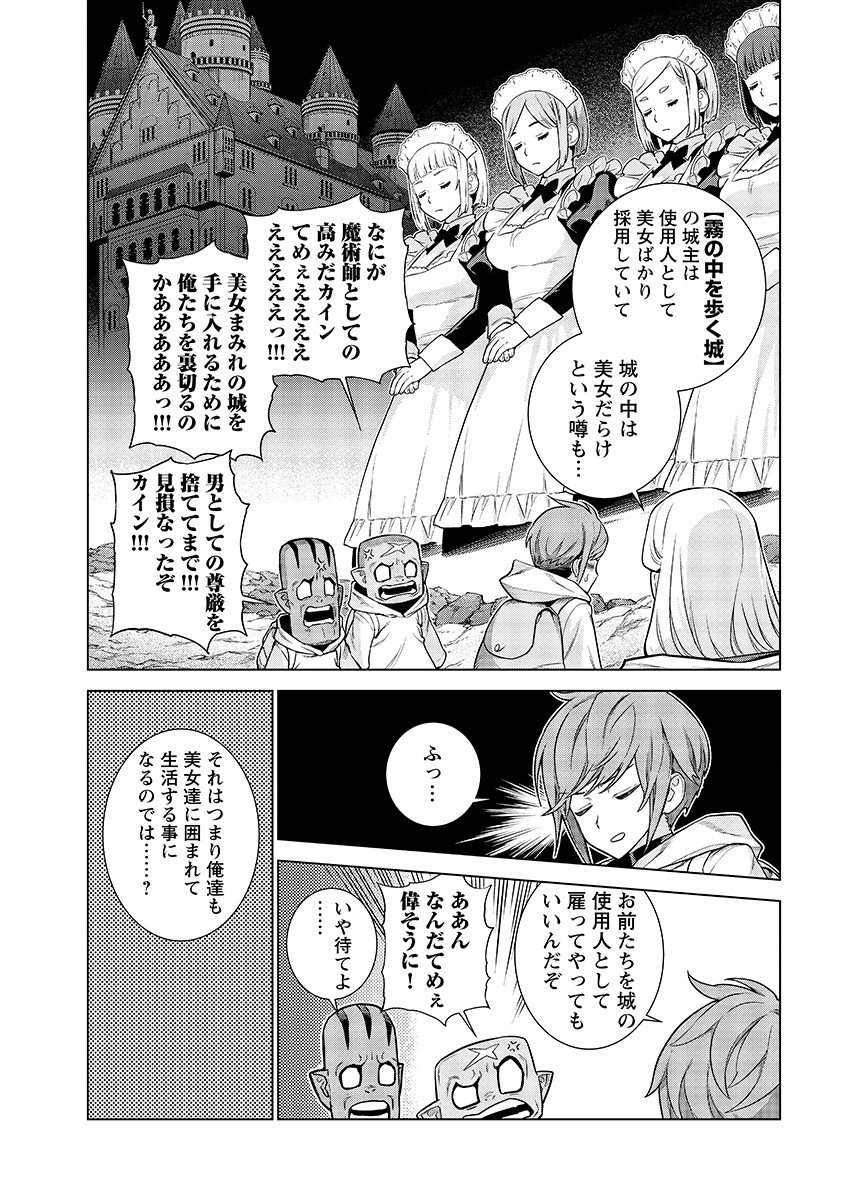 An Enchanted Mamas Saga Chap 18.1 - Pic 7