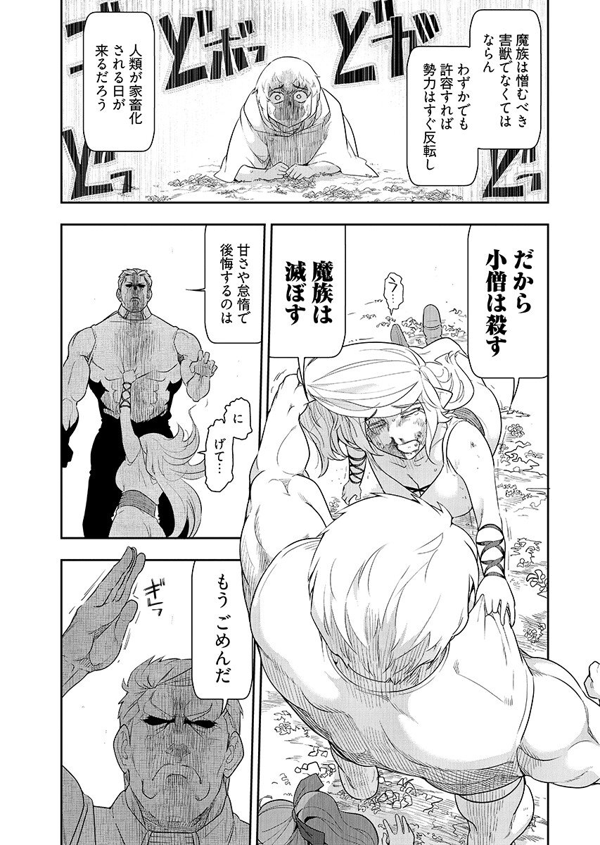 Tenga Tensei - One Shota Elf to Sugosu Rinri Fuyou no Isekai Life Chapter 28 page 7 - nihonkuni.com