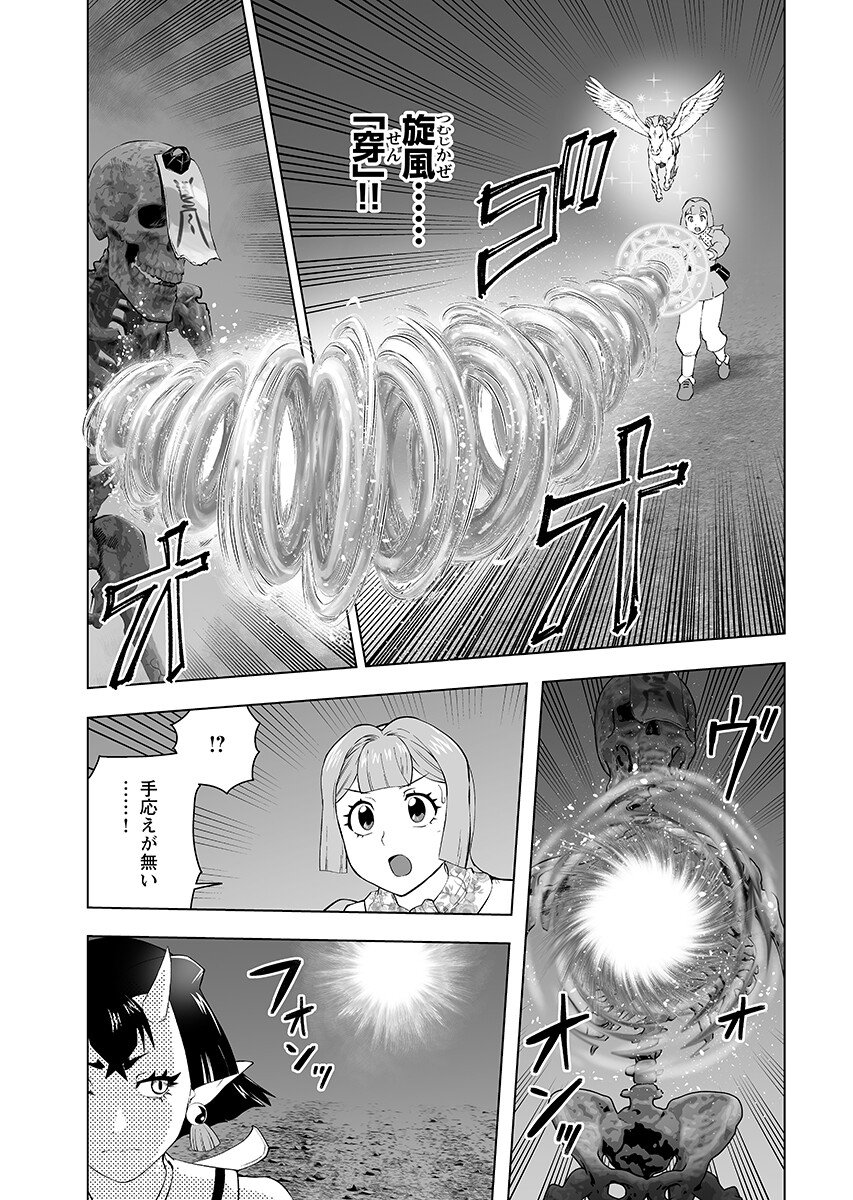 Akuyaku Reijou Tensei Oji-san Chapter 62.1 page 7 - nihonkuni.com