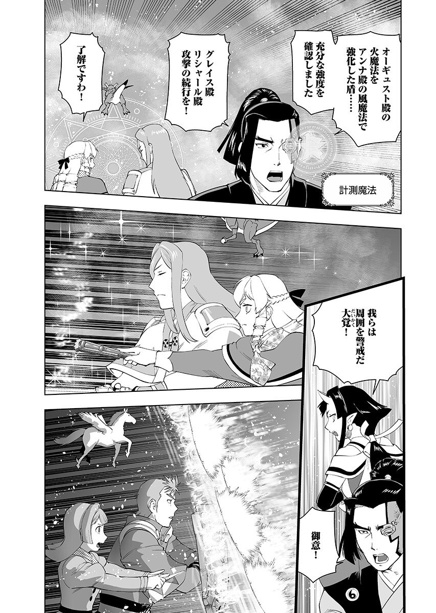 Akuyaku Reijou Tensei Oji-san Chapter 62.2 page 7 - nihonkuni.com