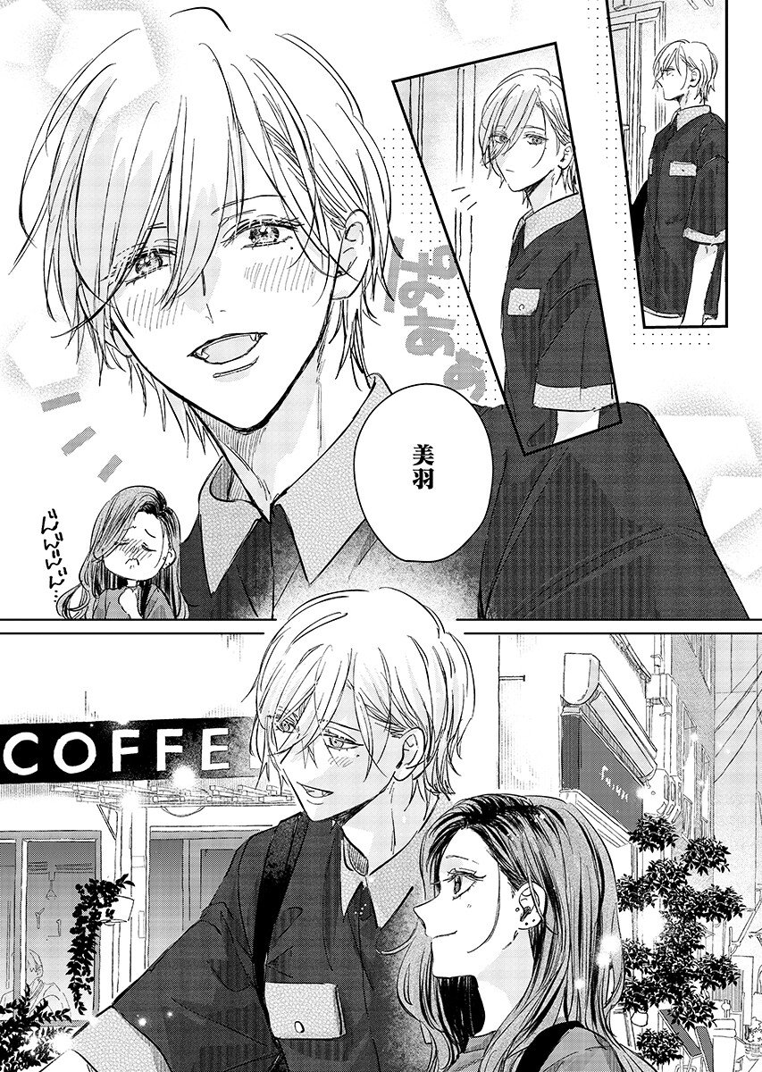 E.S.vamP Chap 6 - Pic 7