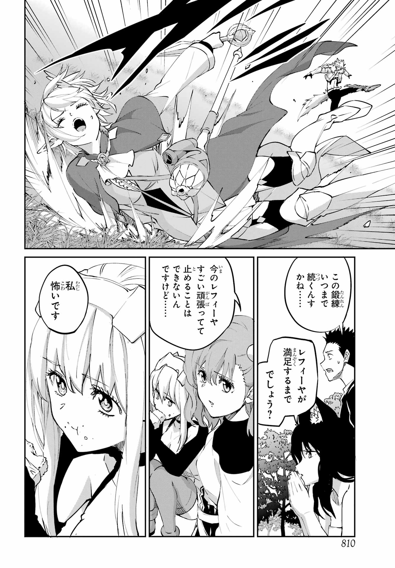 DUNGEON NI DEAI O MOTOMERU NO WA MACHIGATTE IRU DAROU KA GAIDEN - SWORD ORATORIA - RAW Chapter 141 page 22 - nihonkuni.com