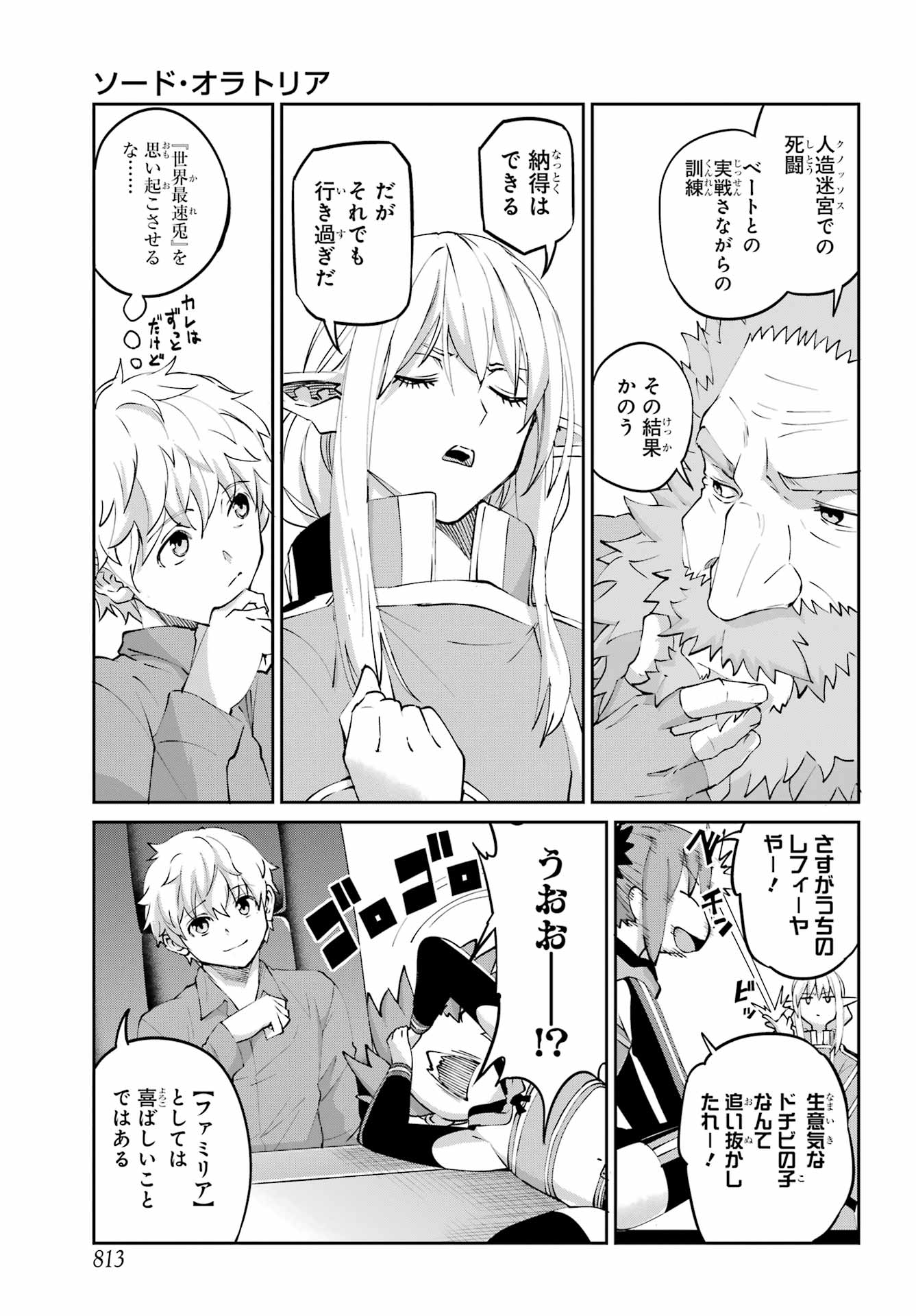 DUNGEON NI DEAI O MOTOMERU NO WA MACHIGATTE IRU DAROU KA GAIDEN - SWORD ORATORIA - RAW Chapter 141 page 25 - nihonkuni.com