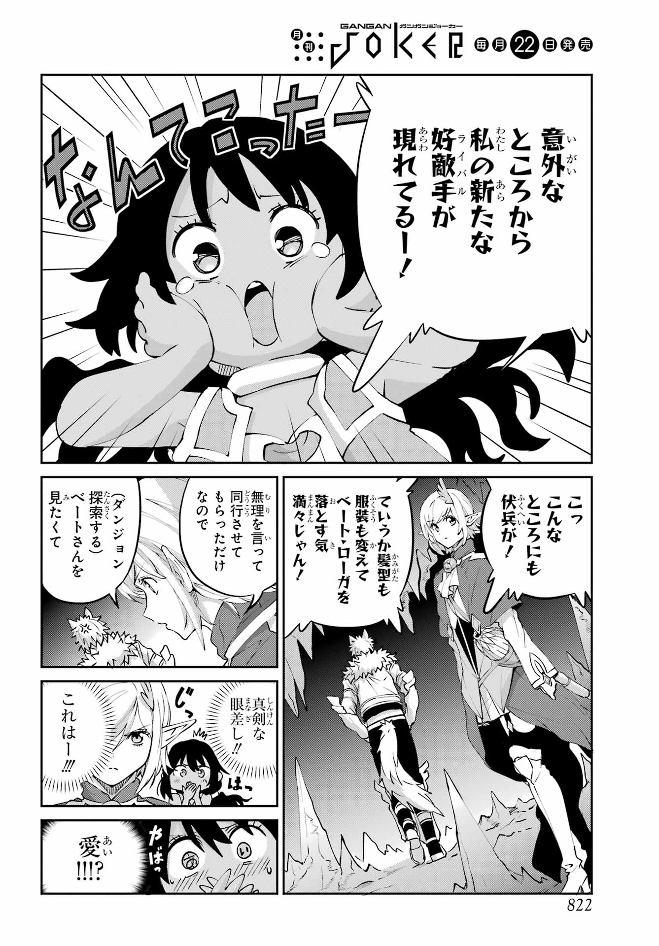 DUNGEON NI DEAI O MOTOMERU NO WA MACHIGATTE IRU DAROU KA GAIDEN - SWORD ORATORIA - RAW Chapter 141 page 34 - nihonkuni.com