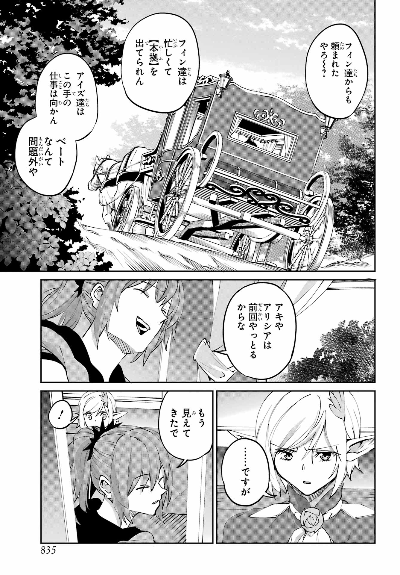 DUNGEON NI DEAI O MOTOMERU NO WA MACHIGATTE IRU DAROU KA GAIDEN - SWORD ORATORIA - RAW Chapter 141 page 47 - nihonkuni.com