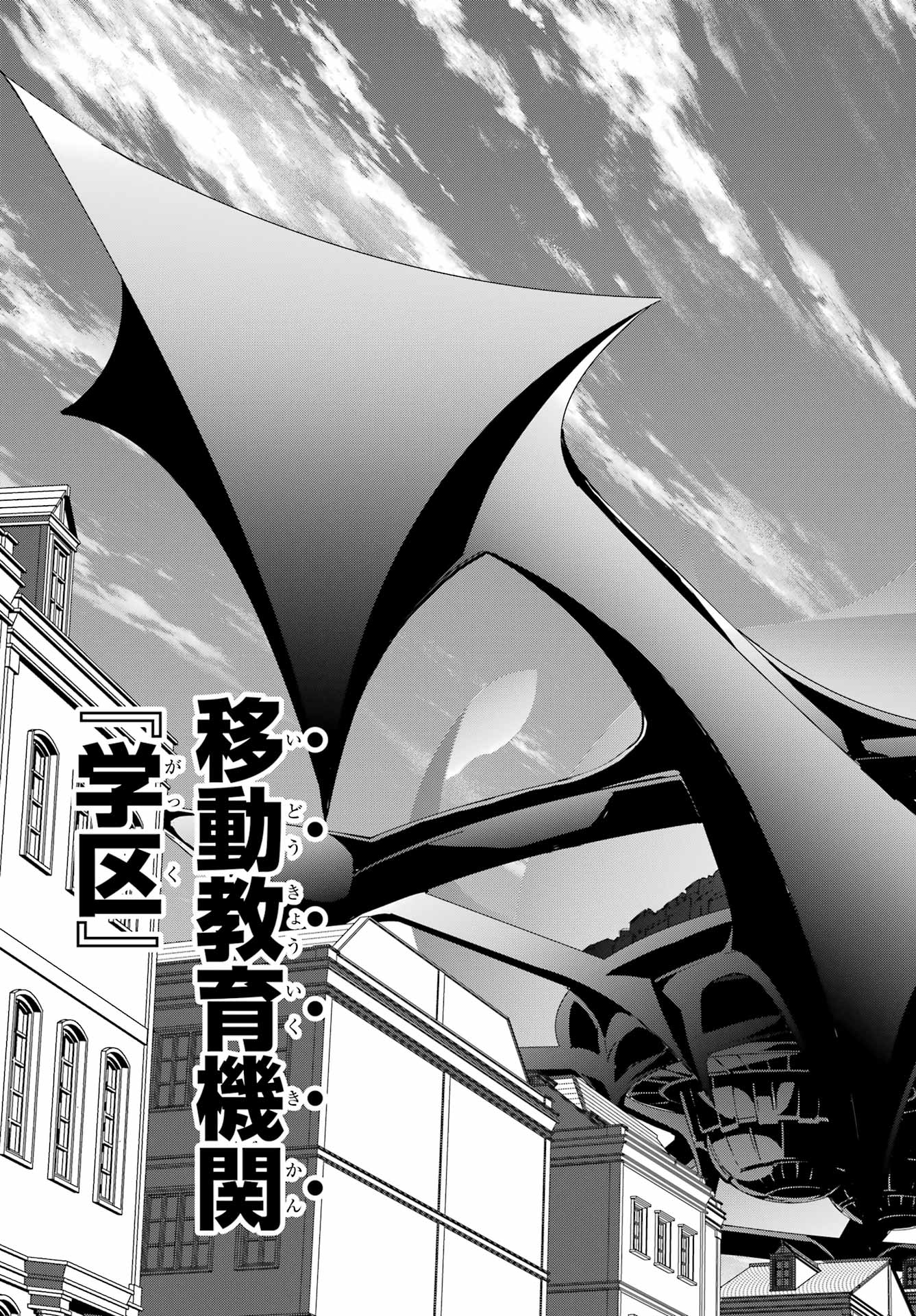 DUNGEON NI DEAI O MOTOMERU NO WA MACHIGATTE IRU DAROU KA GAIDEN - SWORD ORATORIA - RAW Chapter 141 page 49 - nihonkuni.com