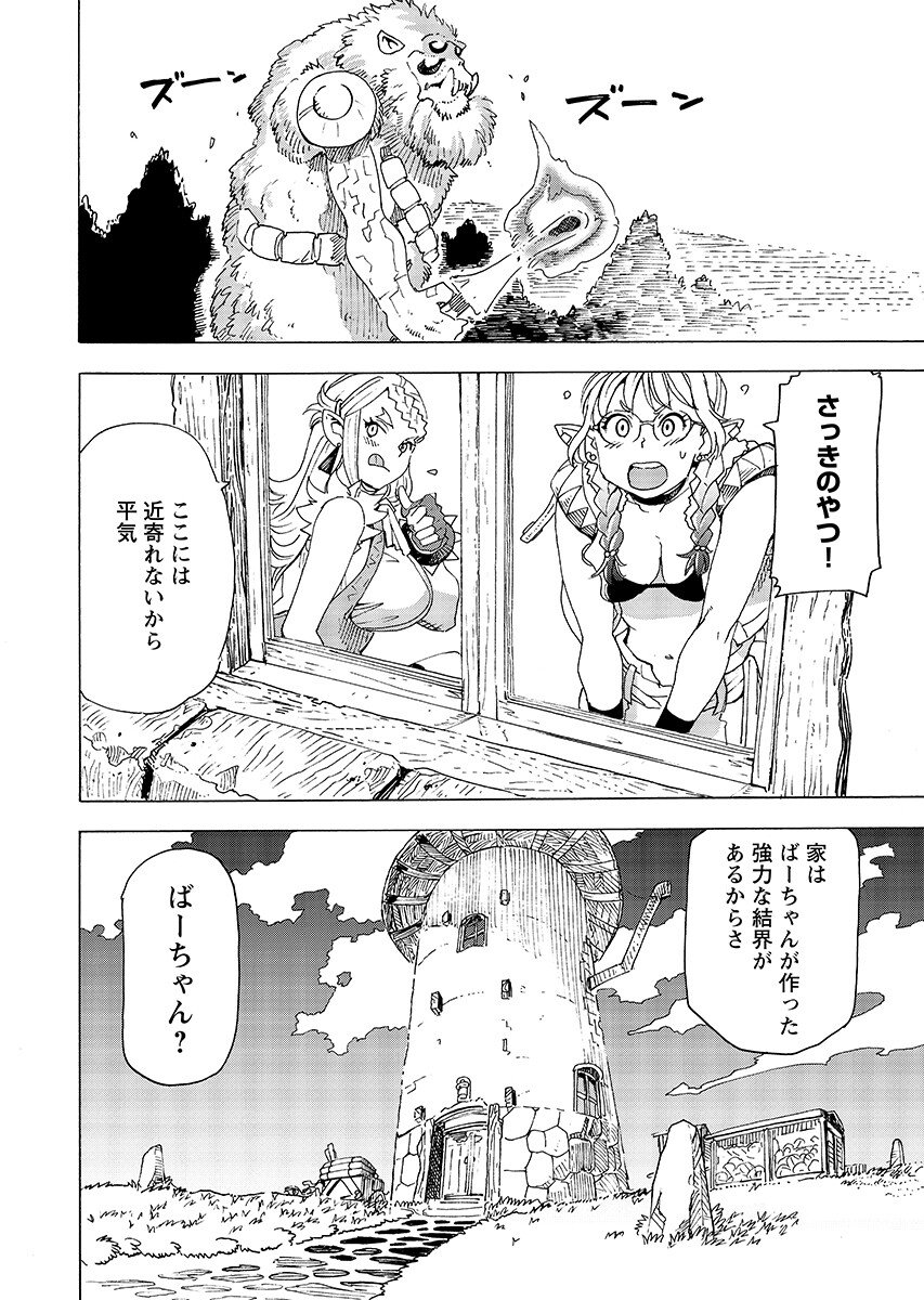Elf to Bike to Teikoku Chiri Chousain to Chapter 28.2 page 8 - nihonkuni.com