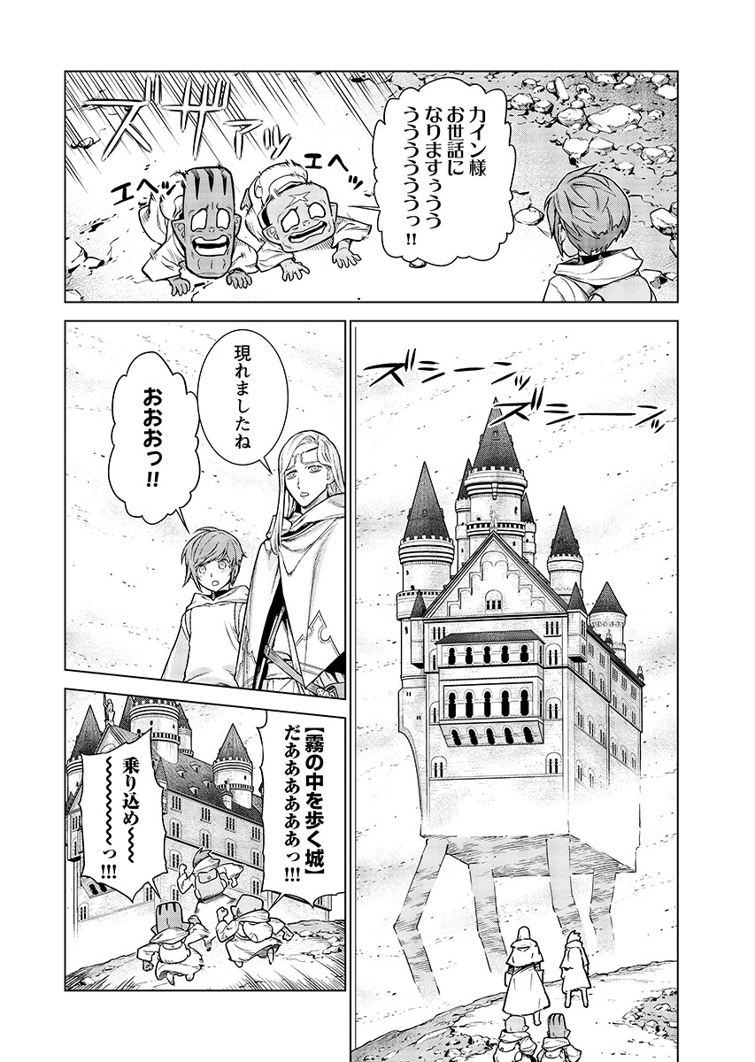An Enchanted Mamas Saga Chap 18.1 - Pic 8