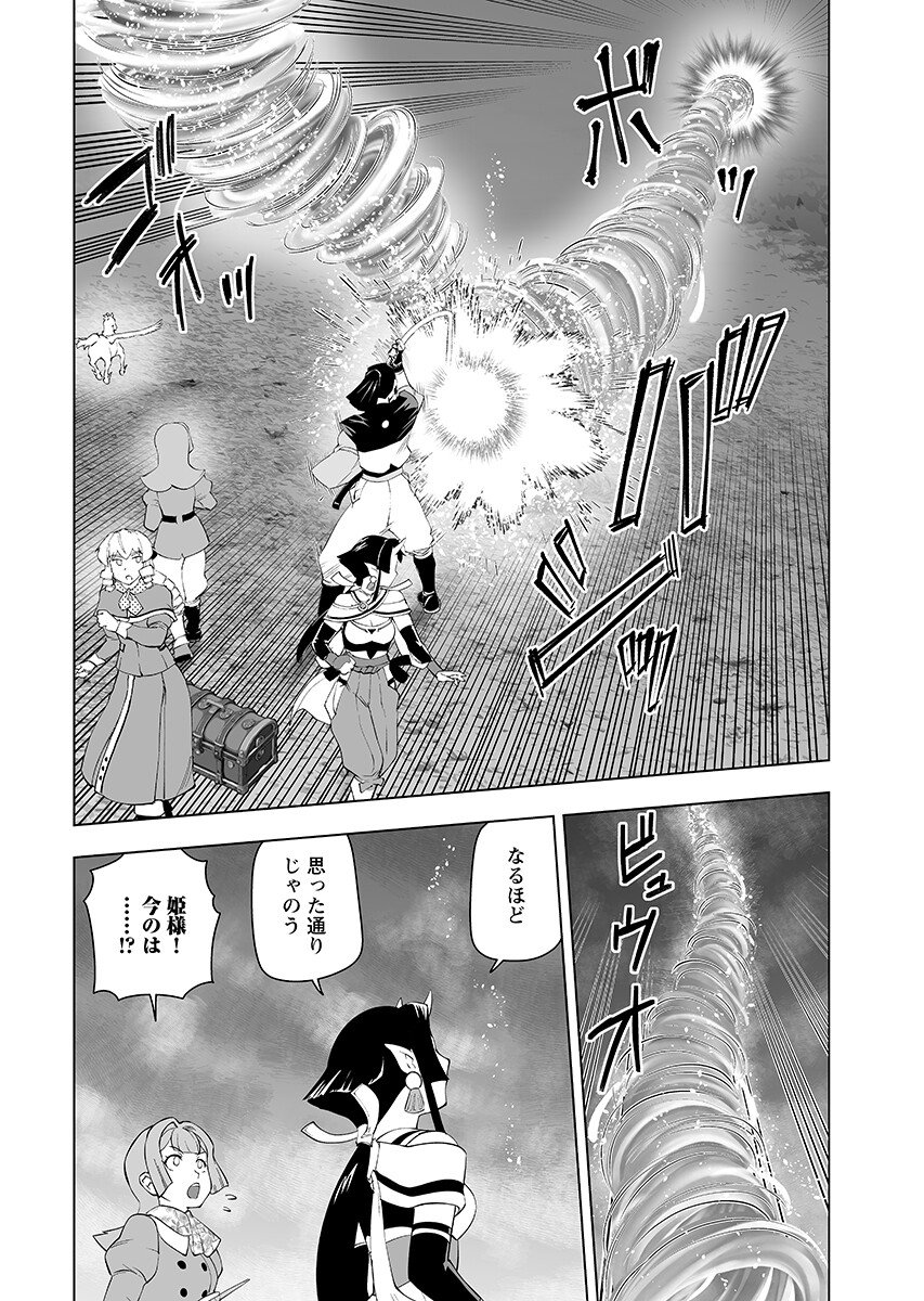 Akuyaku Reijou Tensei Oji-san Chapter 62.1 page 8 - nihonkuni.com