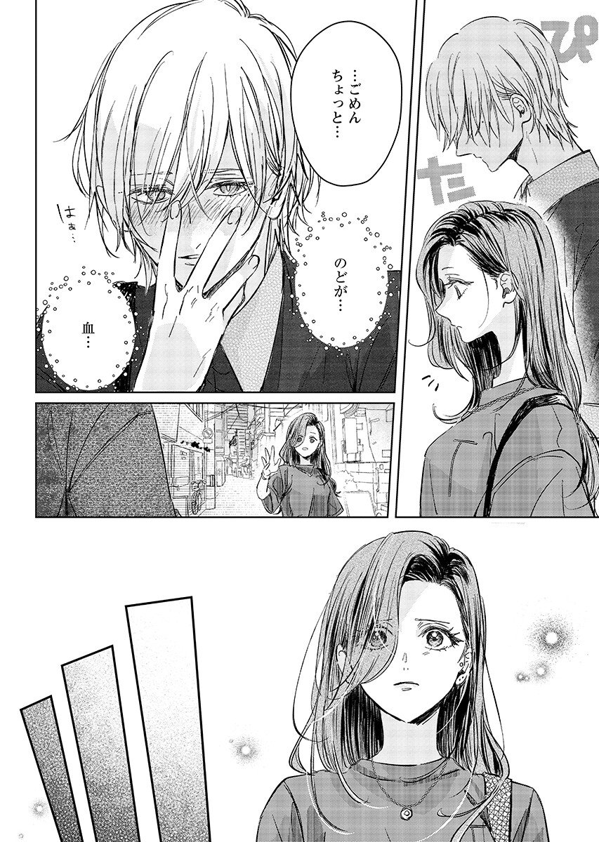 E.S.vamP Chap 6 - Pic 8