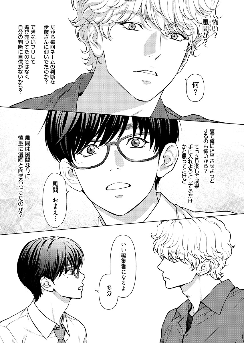 Promise Everlasting Love Until I Die Chapter 9 page 9 - nihonkuni.com