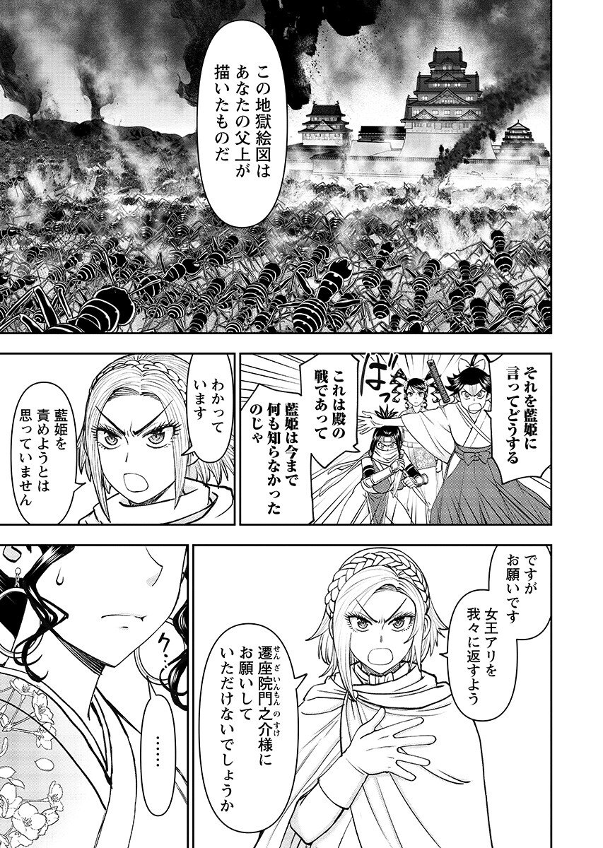 Isekai Sunaipaa wa jo Senshi no Mofumofu Aigan Doubutsu Chapter 63.1 page 9 - nihonkuni.com