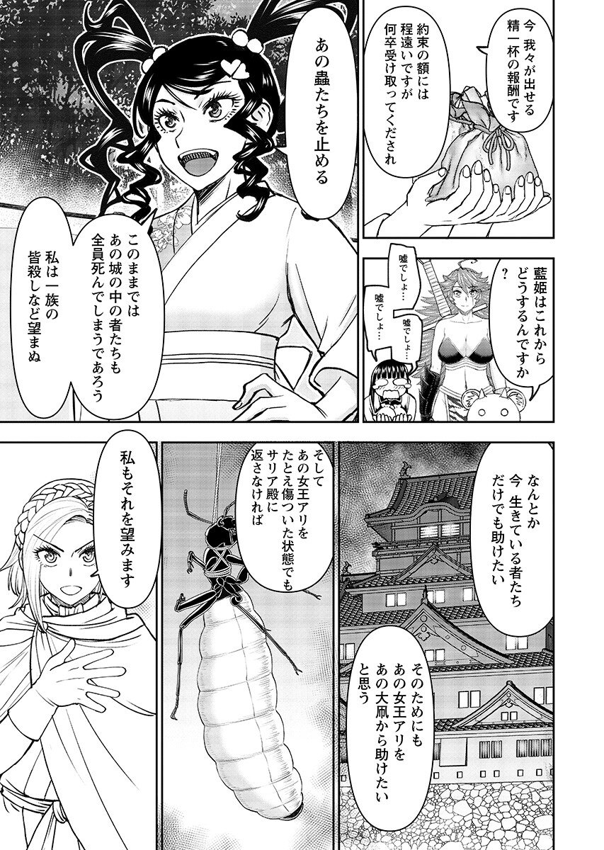 Isekai Sunaipaa wa jo Senshi no Mofumofu Aigan Doubutsu Chapter 63.2 page 9 - nihonkuni.com