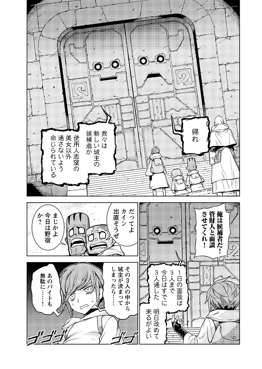 An Enchanted Mamas Saga Chap 18.1 - Pic 9