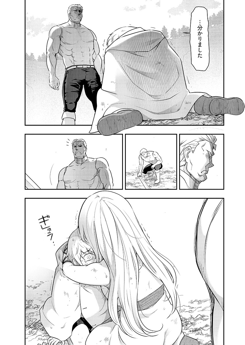 Tenga Tensei - One Shota Elf to Sugosu Rinri Fuyou no Isekai Life Chapter 28 page 9 - nihonkuni.com