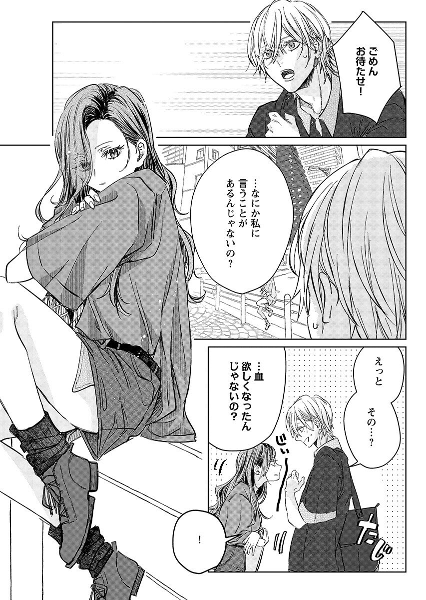 E.S.vamP Chap 6 - Pic 9