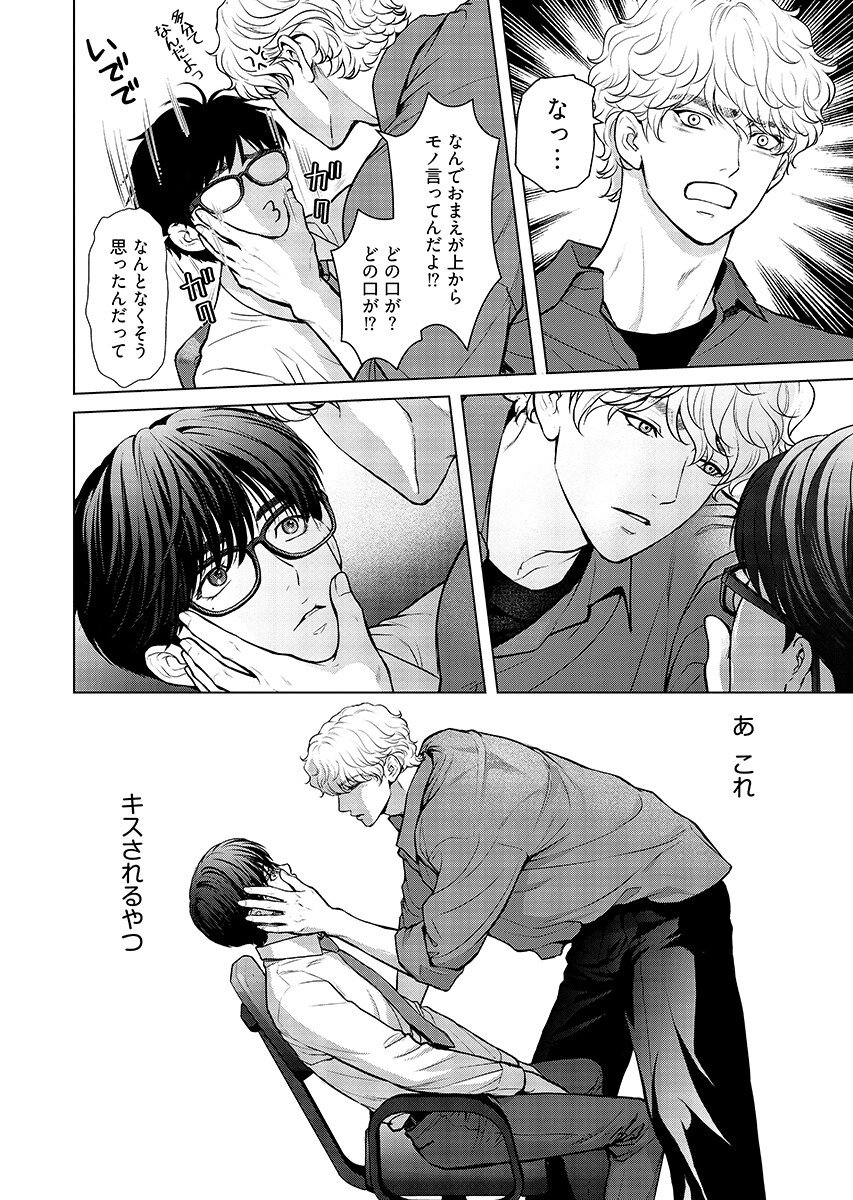 Promise Everlasting Love Until I Die Chapter 9 page 10 - nihonkuni.com
