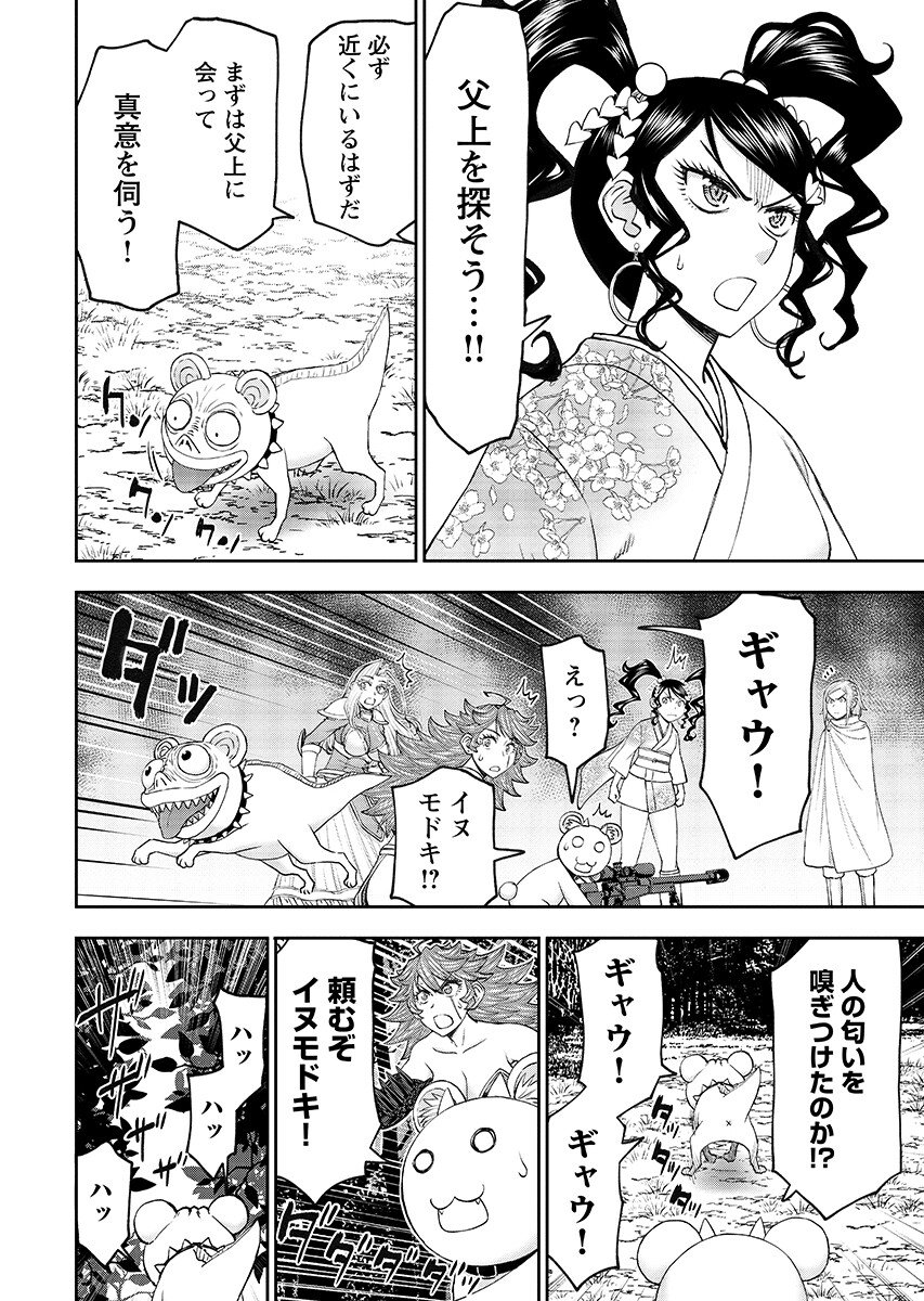 Isekai Sunaipaa wa jo Senshi no Mofumofu Aigan Doubutsu Chapter 63.1 page 10 - nihonkuni.com