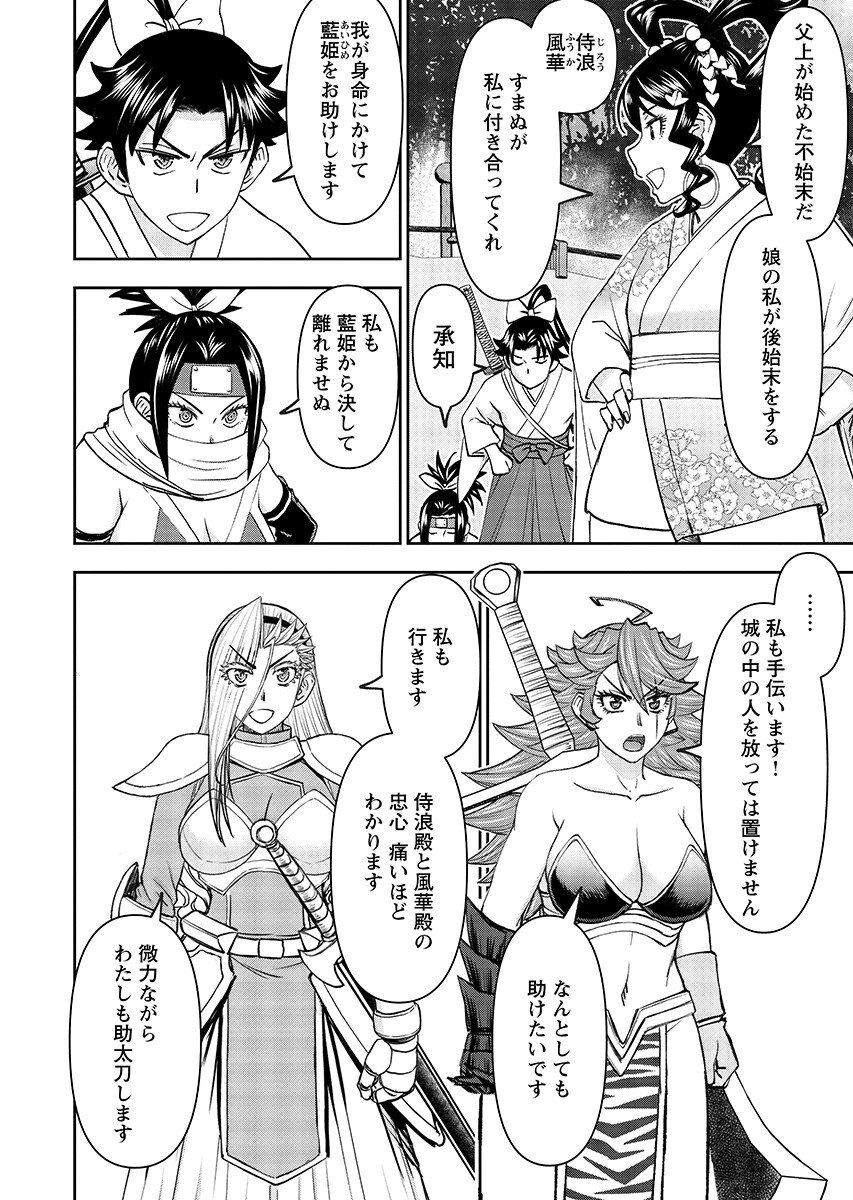 Isekai Sunaipaa wa jo Senshi no Mofumofu Aigan Doubutsu Chapter 63.2 page 10 - nihonkuni.com