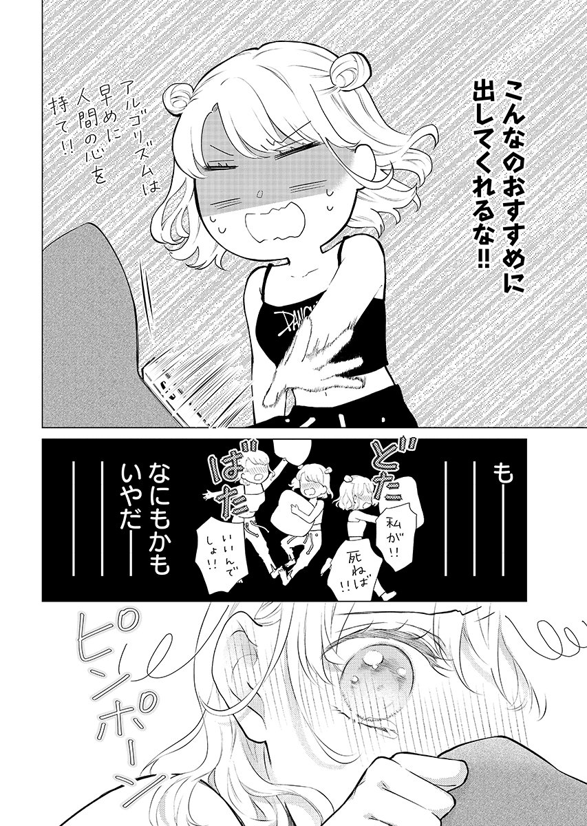 Cherry & Cherry Chap 2 - Pic 10