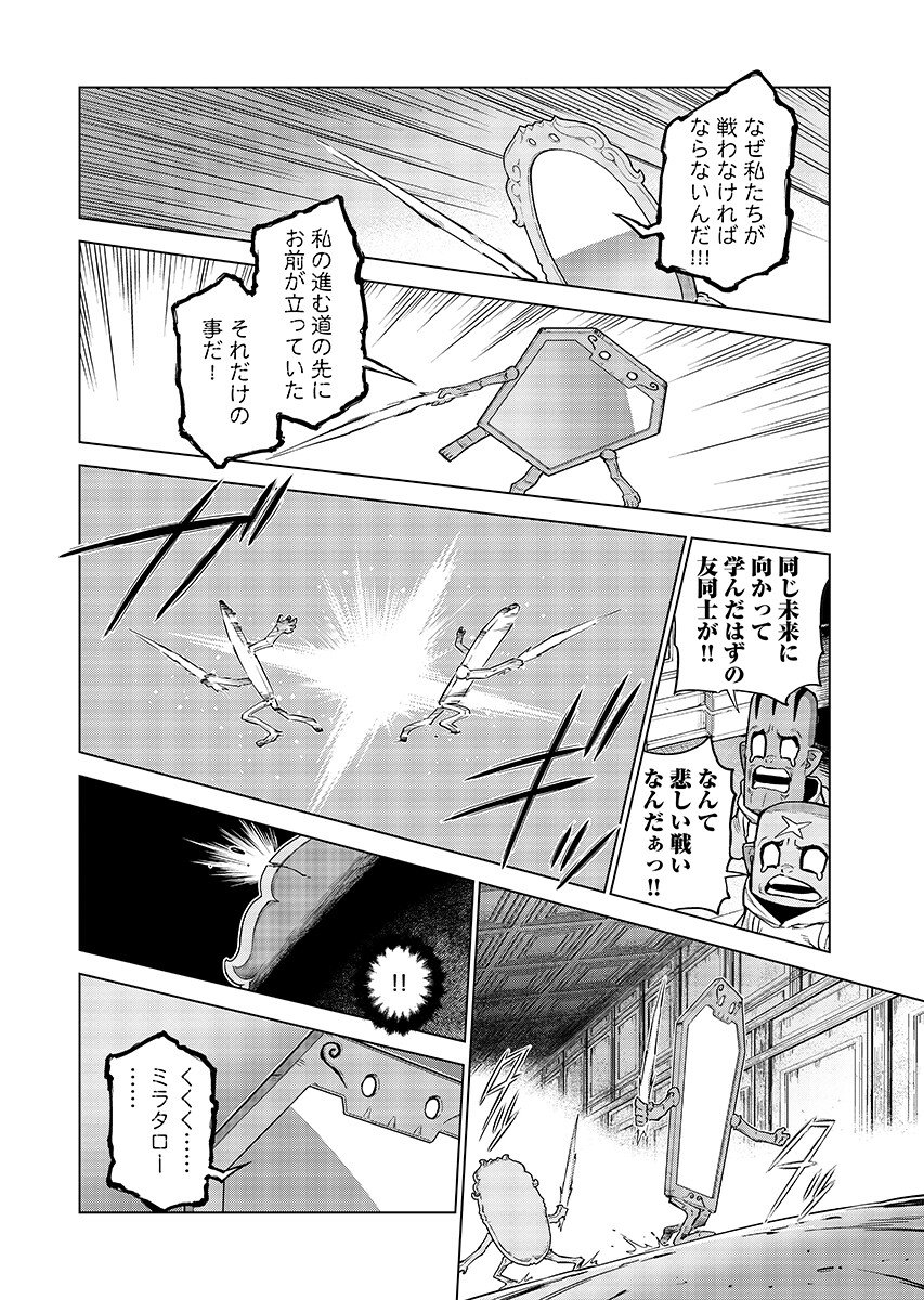 An Enchanted Mamas Saga Chap 18.2 - Pic 10