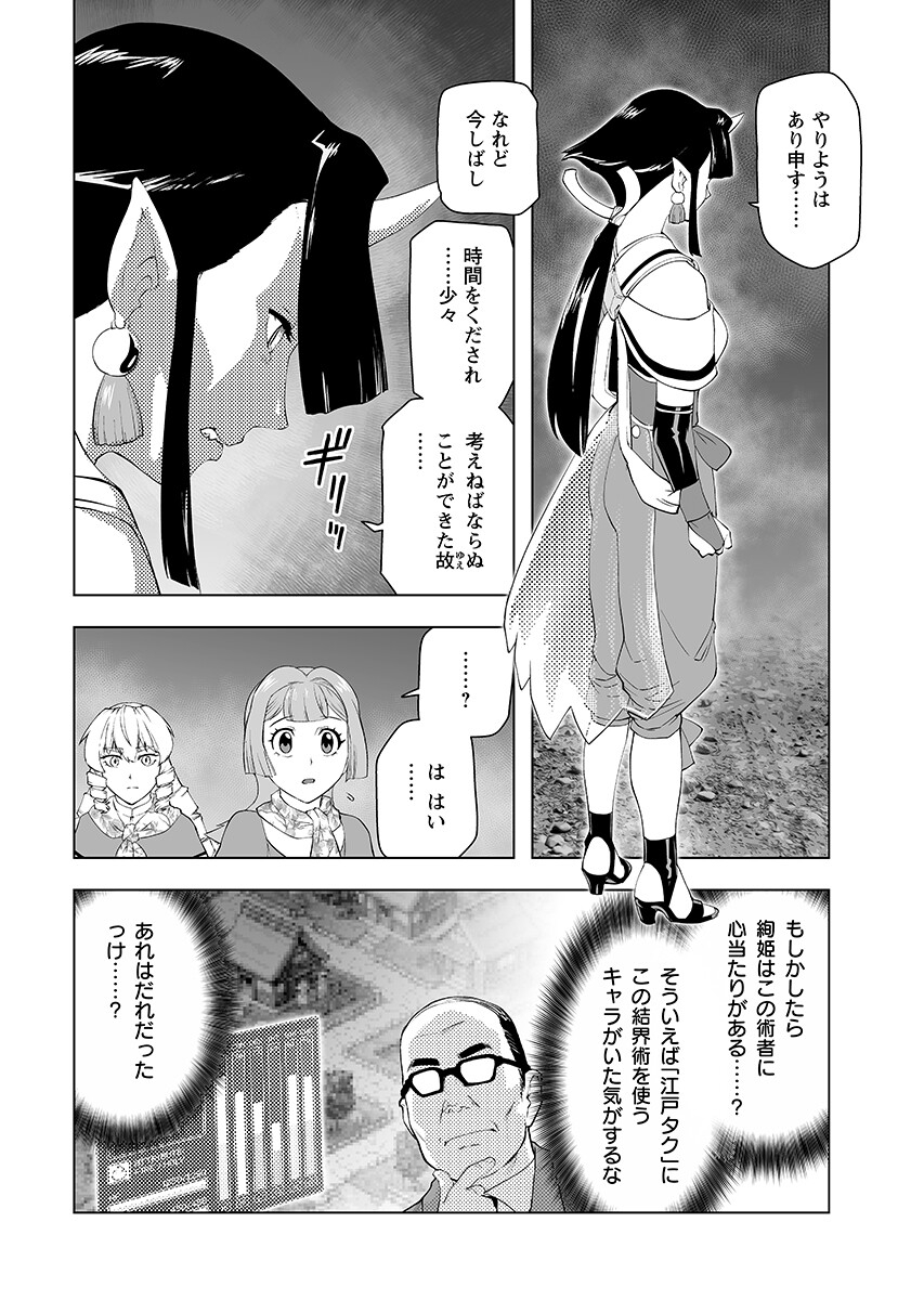 Akuyaku Reijou Tensei Oji-san Chapter 62.1 page 10 - nihonkuni.com