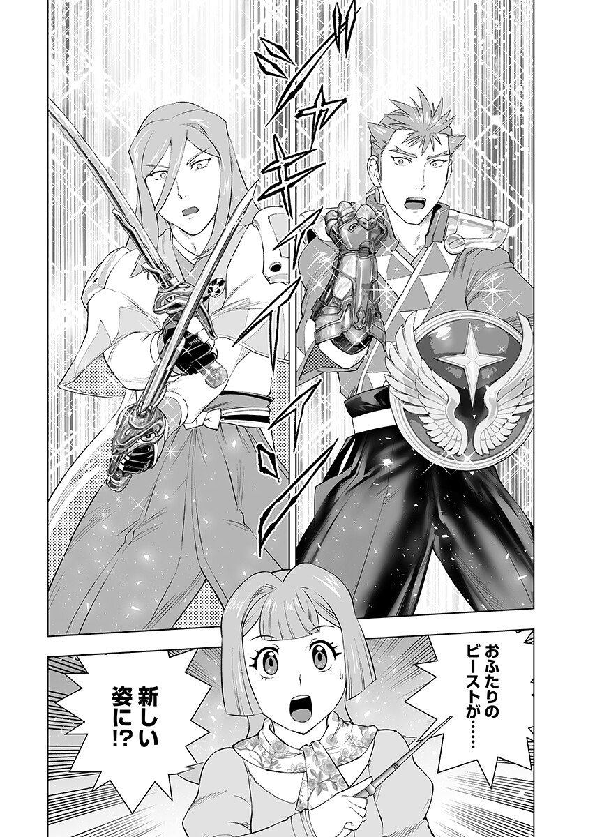 Akuyaku Reijou Tensei Oji-san Chapter 62.2 page 10 - nihonkuni.com
