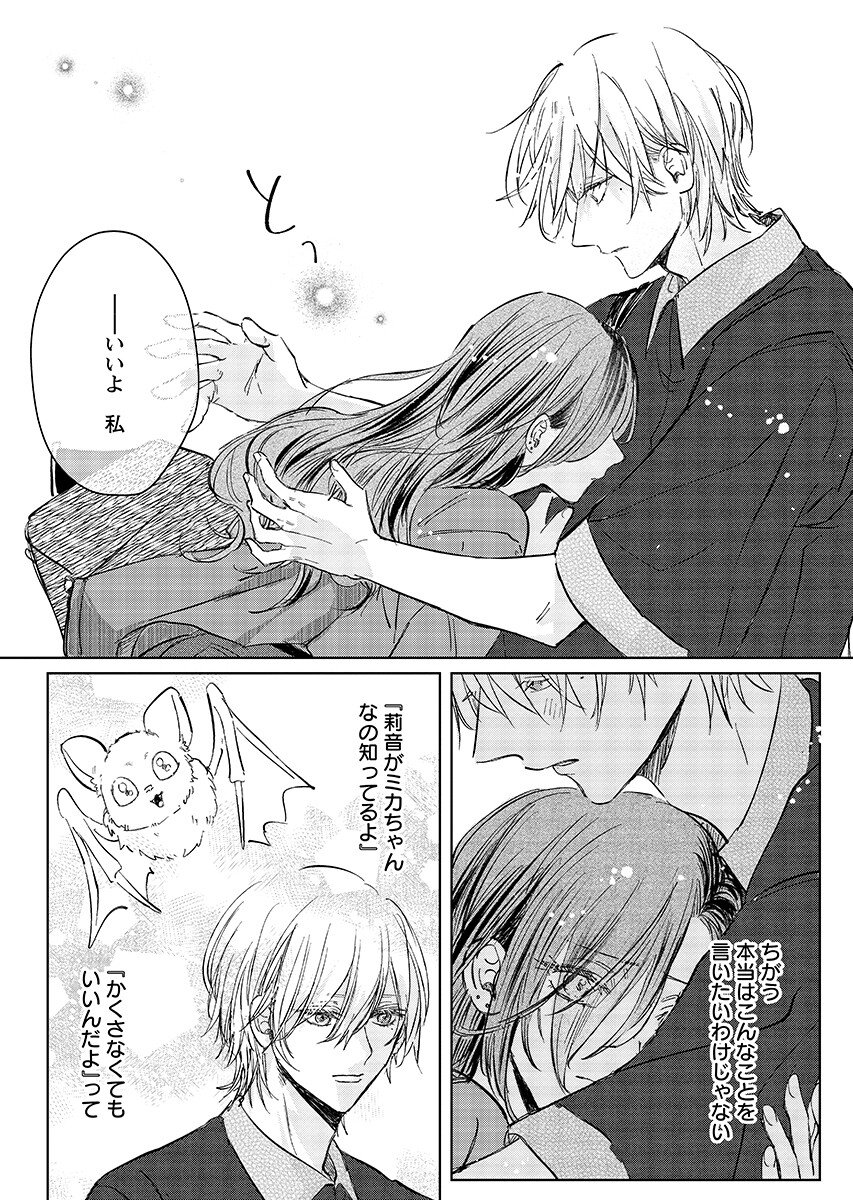 E.S.vamP Chap 6 - Pic 10
