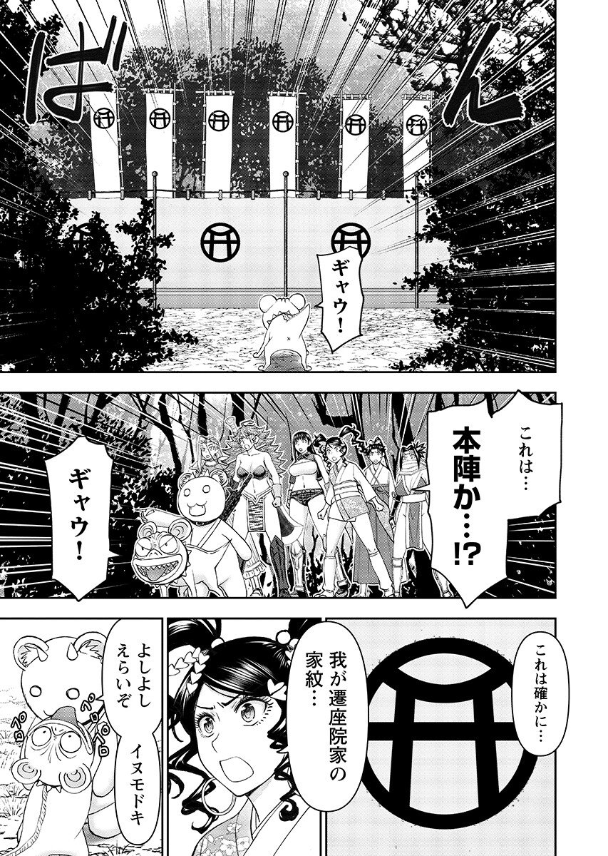 Isekai Sunaipaa wa jo Senshi no Mofumofu Aigan Doubutsu Chapter 63.1 page 11 - nihonkuni.com