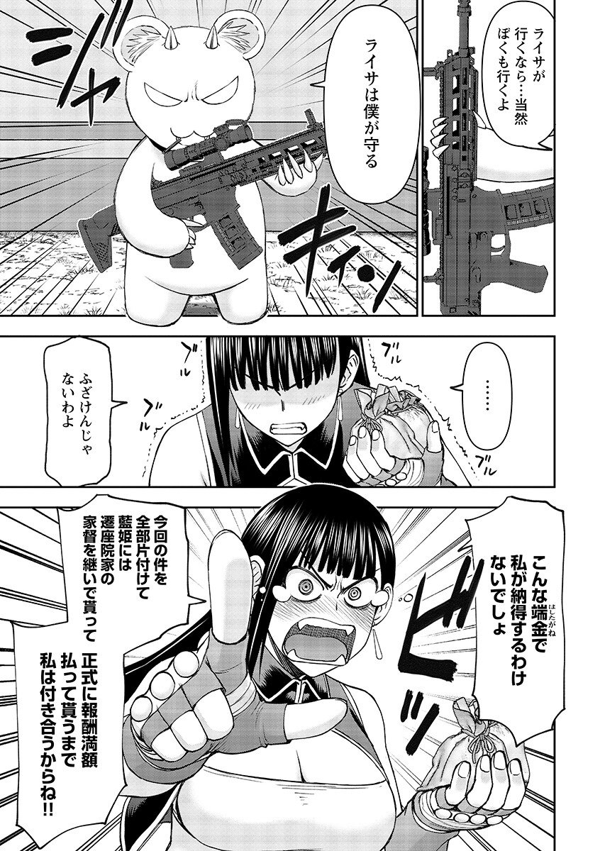 Isekai Sunaipaa wa jo Senshi no Mofumofu Aigan Doubutsu Chapter 63.2 page 11 - nihonkuni.com