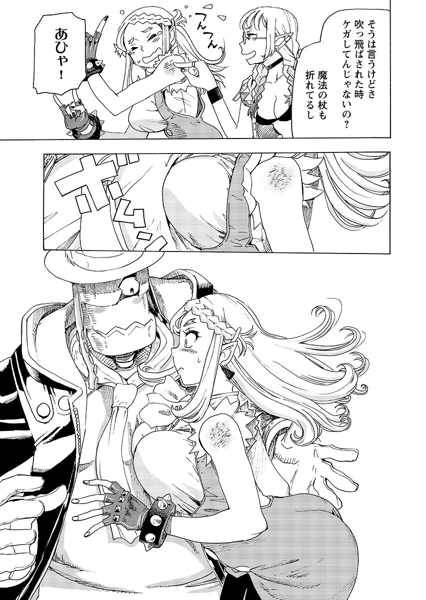 Elf to Bike to Teikoku Chiri Chousain to Chapter 28.2 page 11 - nihonkuni.com