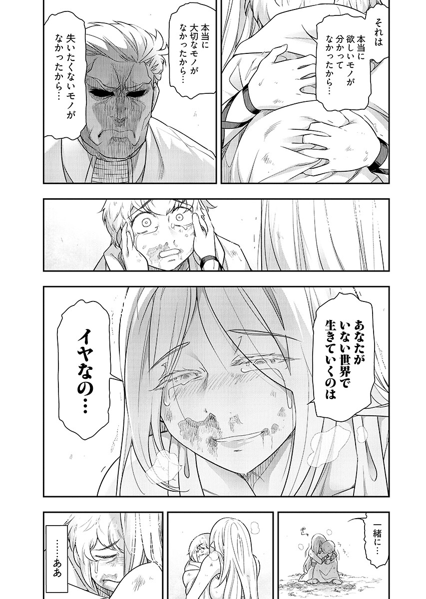 Tenga Tensei - One Shota Elf to Sugosu Rinri Fuyou no Isekai Life Chapter 28 page 11 - nihonkuni.com