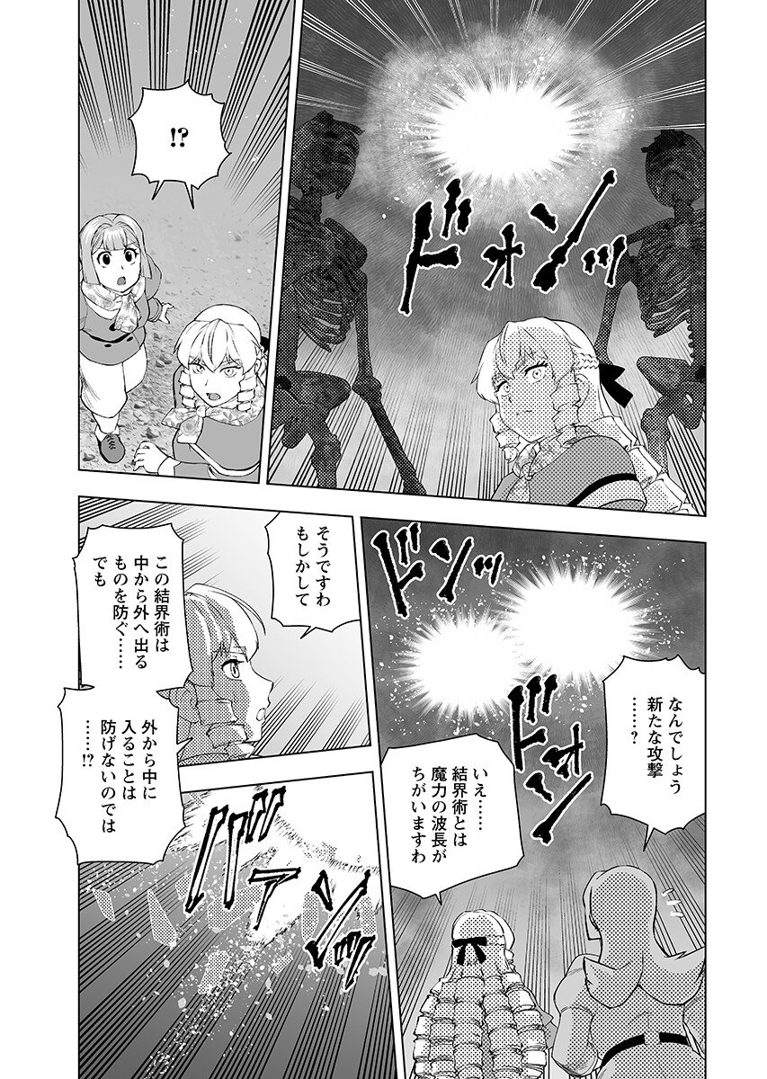 Akuyaku Reijou Tensei Oji-san Chapter 62.1 page 11 - nihonkuni.com