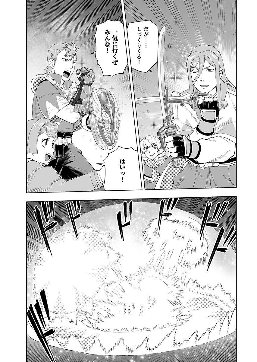 Akuyaku Reijou Tensei Oji-san Chapter 62.2 page 11 - nihonkuni.com