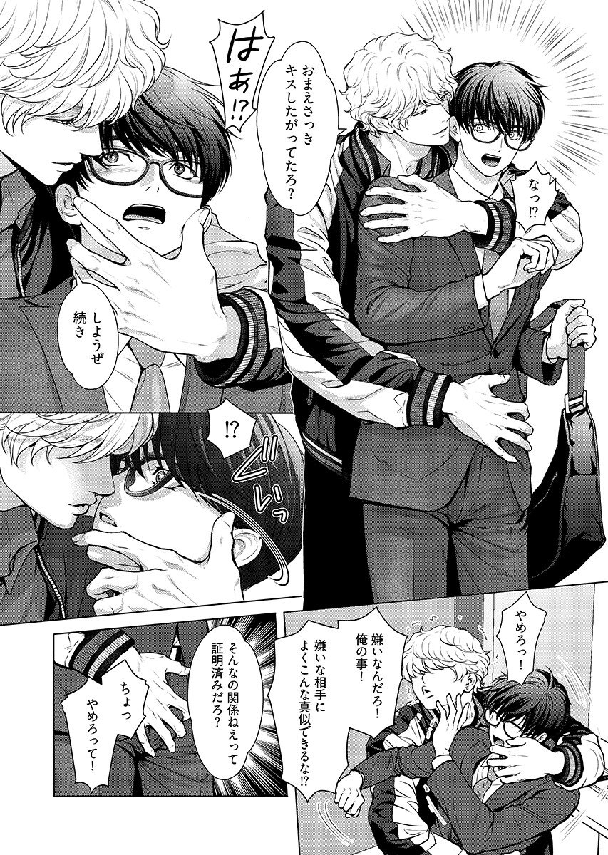 Promise Everlasting Love Until I Die Chapter 9 page 12 - nihonkuni.com