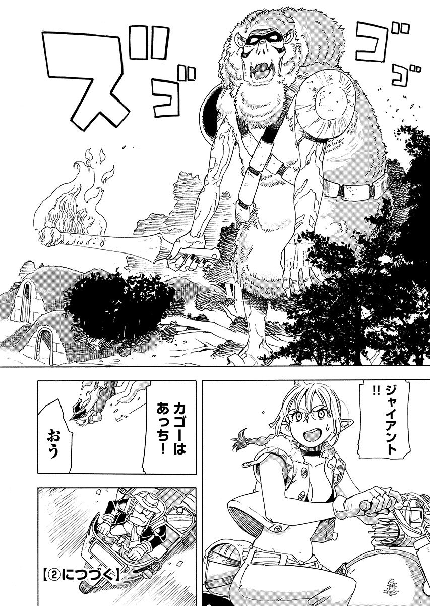 Elf to Bike to Teikoku Chiri Chousain to Chapter 28.1 page 12 - nihonkuni.com