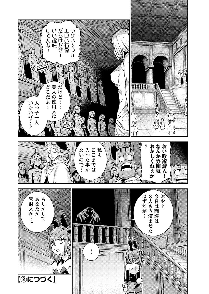 An Enchanted Mamas Saga Chap 18.1 - Pic 12