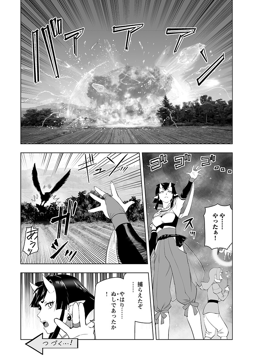 Akuyaku Reijou Tensei Oji-san Chapter 62.2 page 12 - nihonkuni.com