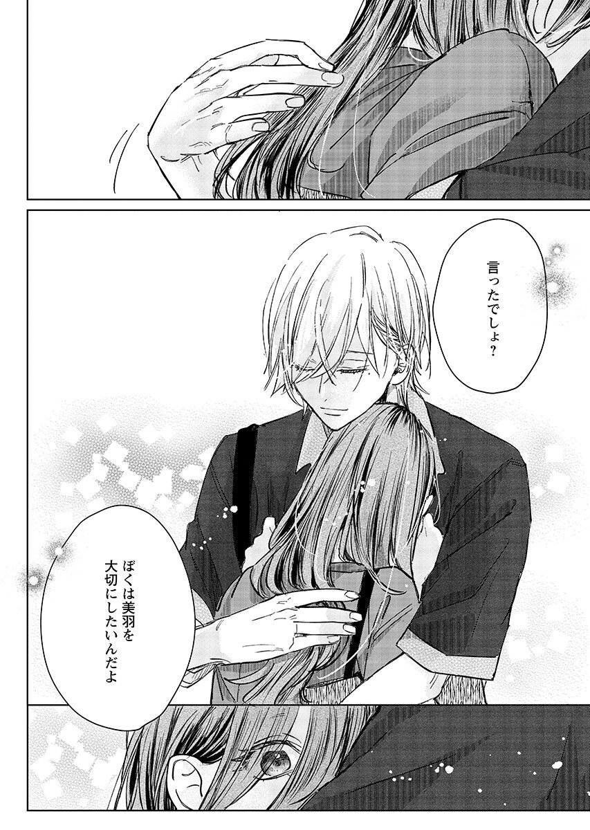 E.S.vamP Chap 6 - Pic 12
